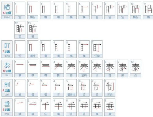 生存的存是什么部首?