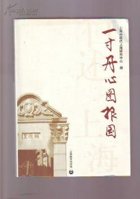 一寸丹心图报国，一寸丹心打一准确生肖