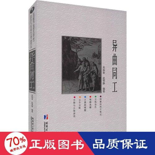 异曲同工by，异曲同工造句