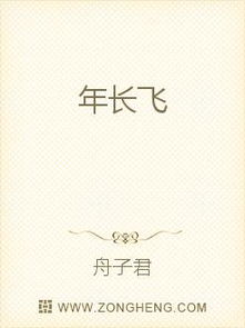 年长的近义词是什么