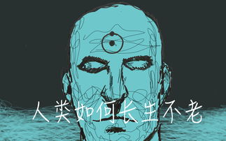 长生不老的生肖是什么? 10分