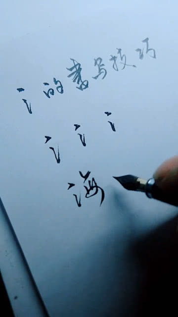 三点水术读什么字，三点水术拼音