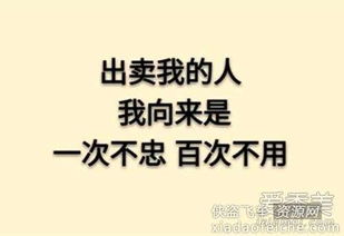 一次不忠,百次不容的意思