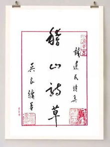 关于草的古诗诗句