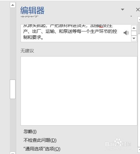 校对怎么读音组词和拼音，校对到底怎么读