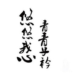 取名子衿的寓意，子衿的寓意对应
