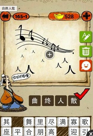 音一喑猜一成语，喑一音谜底