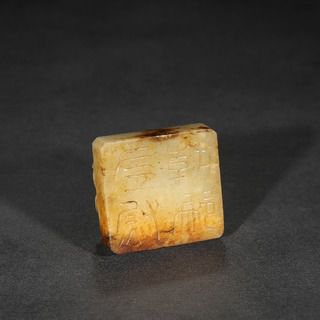 什么是上古,高古,中古,古玉