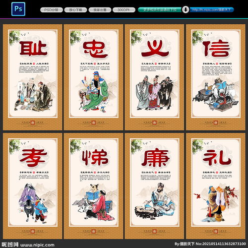 八德是什么
