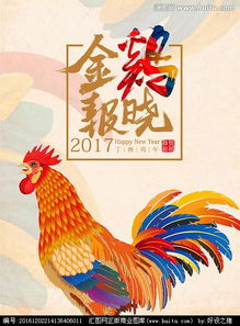 金鸡报晓意思秒懂百科，金鸡报晓是什么时辰