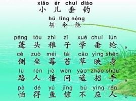 钓竿的拼音怎么写，詹何钓鱼的拼音