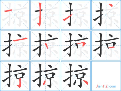 掠的组词有什么
