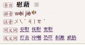 憧的拼音，憧憬的拼音和组词