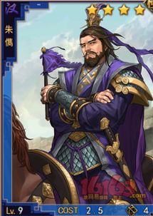 三国演义朱儁怎么读，三国武将朱儁怎么读