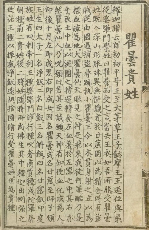 瞿昙悉达，瞿昙罗