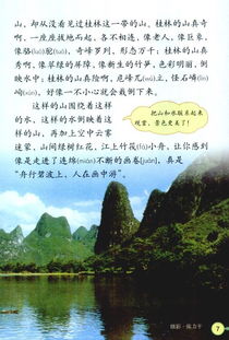 奇峰罗列是成语吗，奇峰罗什么成语