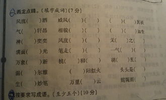 坐字组词一年级下册，崖字组词有哪些