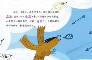 歇后语,老鼠钻到书堆里