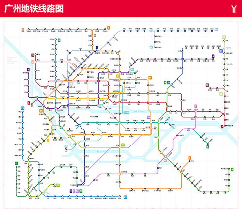 广州地铁线路图
