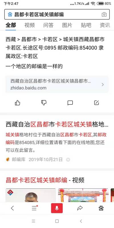 怎么查邮政编码