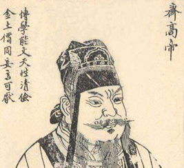 南齐是个什么样的朝代?