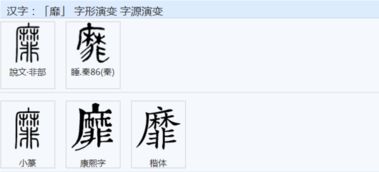 靡的拼音和意思，糜的拼音是什么意思