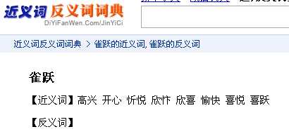 听的近义词