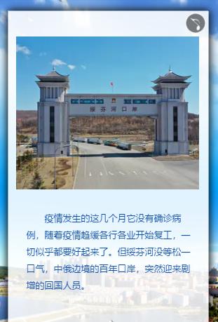 娞芬河怎么读?