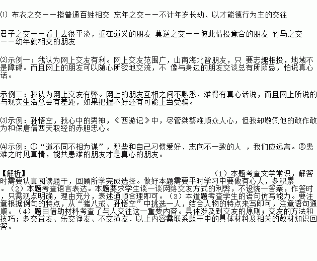 金石交情是什么意思，有点交情是什么意思