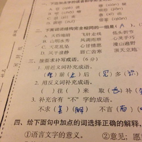 “朝”的反义词是什么