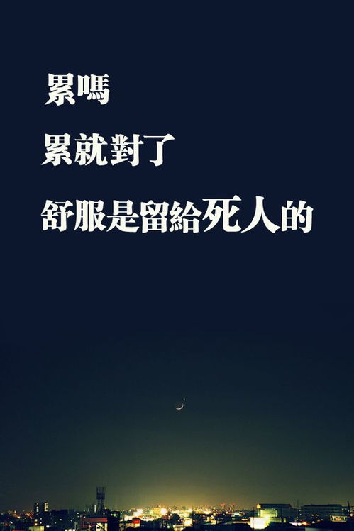 励志的意思