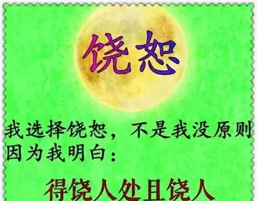 得过且过的近义词，得过且过是寓言故事吗