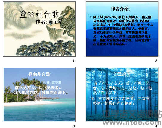 登幽州台歌原文及翻译