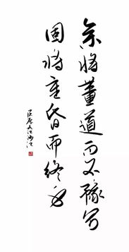 不豫则废，不豫文言文意思