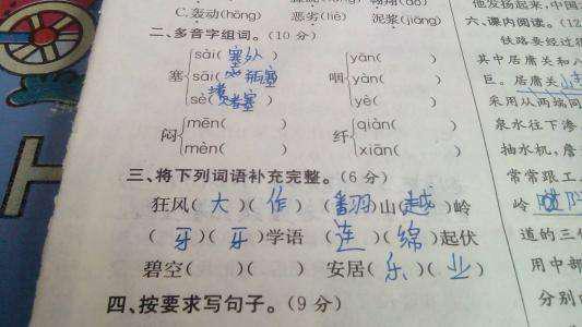 狮字的组词是什么呢