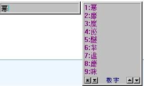 靡怎么读音
