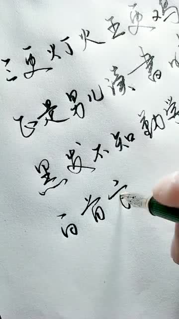白首方悔读书迟拼音，白首方悔读书迟是哪首诗