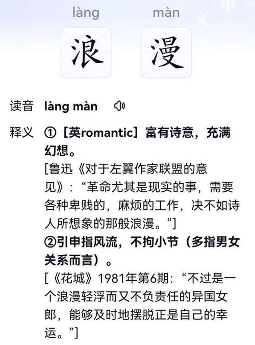 浪漫反义词有哪些，浪漫反义词 务实