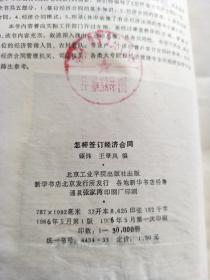 签订与签定的区别?