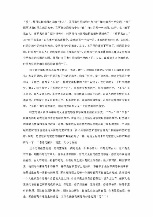 登幽州台歌原文及翻译拼音，登幽州台歌原文拼音版