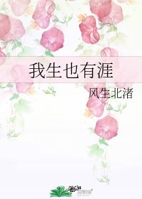 风生水起造句-用风生水起造句