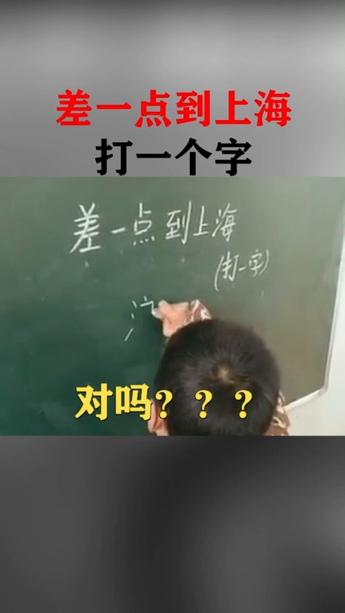 一点点打一字，一点什么填空词语