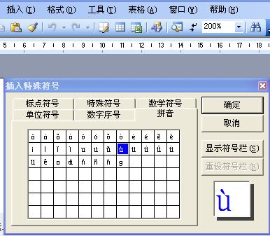 氯拼音怎么拼写读音，二氧化氯拼音
