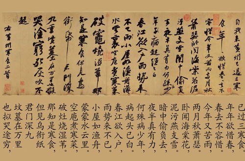 寒食诗意思，寒食诗帖出自