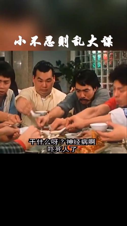 小不忍则乱大谋的含义是什么?