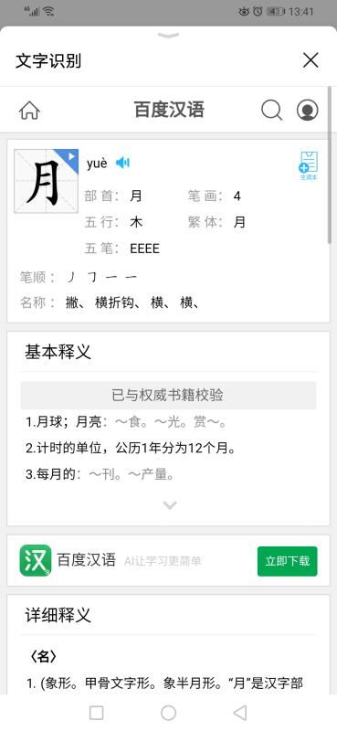 月亮拼音怎么拼读，月亮拼音怎么拼读视频
