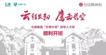 云程发轫的意思是什么云程发轫意思具体是什么