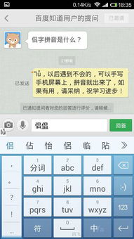 侣的拼音怎么打出来26个字母，佀的拼音