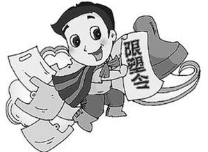 “限塑令”有哪些好处和坏处