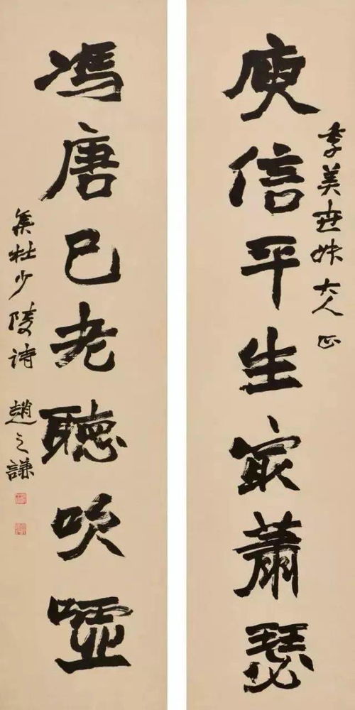 赵之谦篆刻，赵之谦书法作品